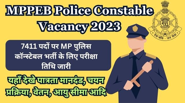 MP Police Constable Vacancy 2023 MP पुलिस 7411 रिक्तियों के लिए परीक्षा तिथि जारी