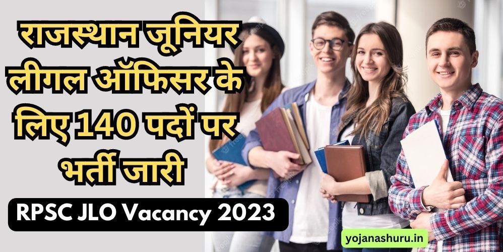 RPSC JLO Vacancy 2023 राजस्थान जूनियर लीगल ऑफिसर के लिए 140 पदों पर भर्ती