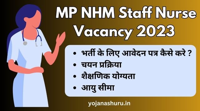 MP NHM Staff Nurse Vacancy 2023 मध्य प्रदेश में 2877 पदों पर भर्ती जारी