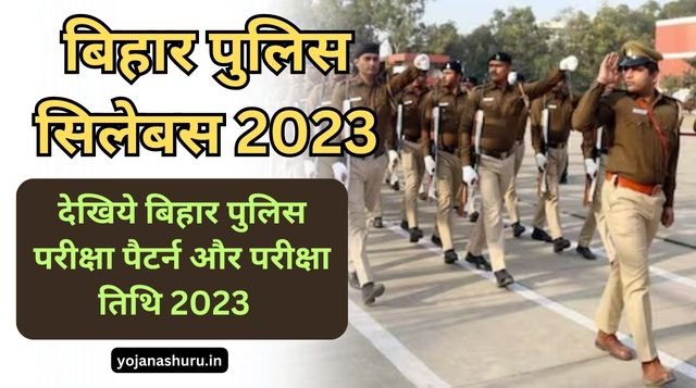 Bihar Police Syllabus 2023 in Hindi, Check Exam Pattern Here
