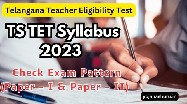 TS TET Syllabus 2023 Check Exam Pattern & Exam Date