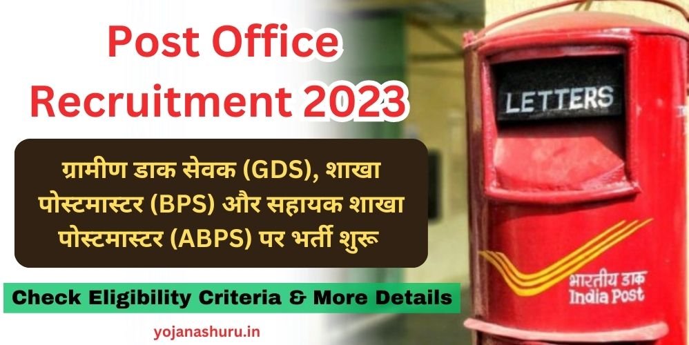 Post Office Recruitment 2023 GDS Notification (Out) 30041 Posts, Apply Fast